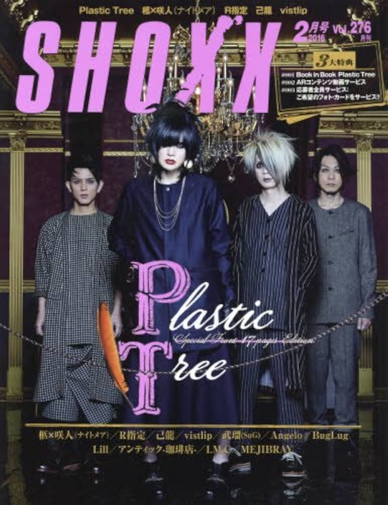 SHOXX(ショックス) 2016年 02 月号 [雑誌] | 鈴木邦昭 |本